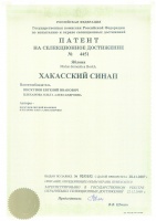 Патент Патент